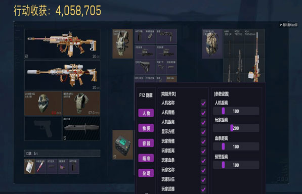 三角洲辅助物资透视透视自瞄效果