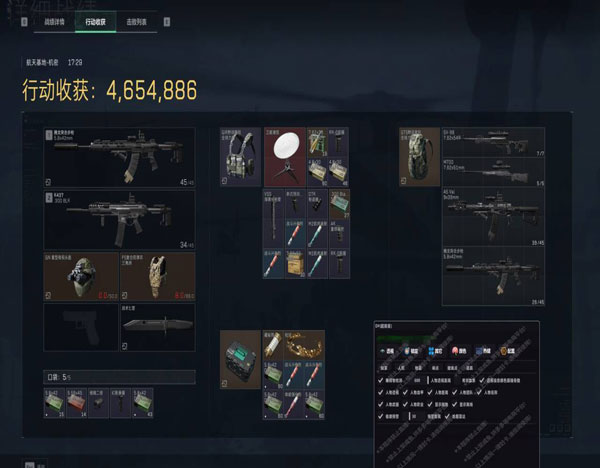 三角洲辅助物资透视软件效果